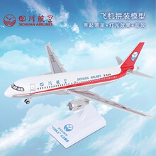 �Ї��C�Lͬ��8633�w�Cģ�ʹ���a319����տͿ͙C��ģ�[���ղضY��