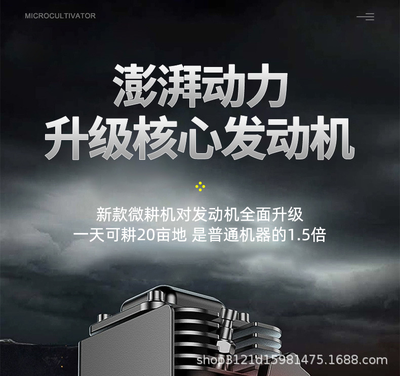 微耕機(jī)詳情_(kāi)06.jpg