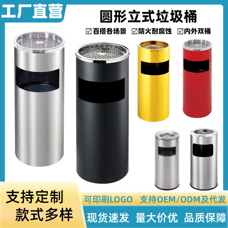 Hotel Trash Cans for the Lobby, Round Trash Cans for Ktv, Hotel Elevator Entrances, Corridors, Restaurants, with Ashtray Hotel Trash Cans for the Lobby, Round Trash Cans for Ktv, Hotel Elevator Entrances, Corridors, Restaurants, with Ashtray