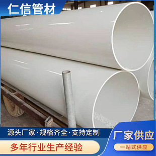 pvc����ˮ��50-450-710-800��ڏ���ˮ�ܵ����ϹܲĹܼ����ֱ��