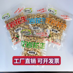 龍岩落花生卸売り古葉200グラム下酒にんにく味落花生五香落花生塩漬け乾ミルク香コンビニスーパー