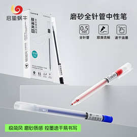 简约白杆0.5全针管巨能写中性笔ins无印风碳素笔学生用品批发工厂