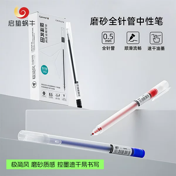 Simple white rod 0.5 full needle tube giant writing gel pen ins non-printing wind carbon pen student supplies wholesale factory
