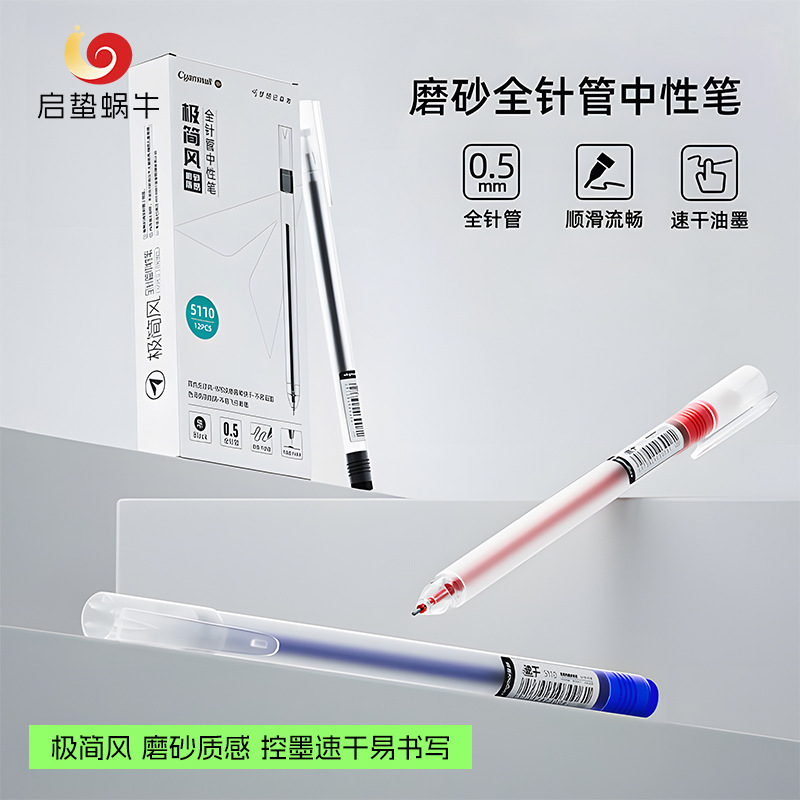 Simple white rod 0.5 full needle tube giant writing gel pen ins non-printing wind carbon pen student supplies wholesale factory