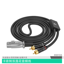 ���z�D�pRCA���l�����r��ĸ�D2��RCAɏ����XLR���zһ�ֶ���푾�