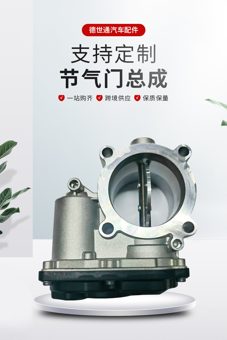 3765100Xed70/A3C0112210010 Great Wall 4D20M/Throttle Valve Compatible with Pickup Models Fengjun