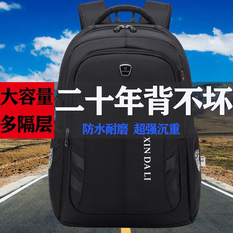 Backpack Men's Large-Capacity Casual Travel Bag Burden-Reducing Mountaineering Bag Junior High School Student School Bag College Female Backpack