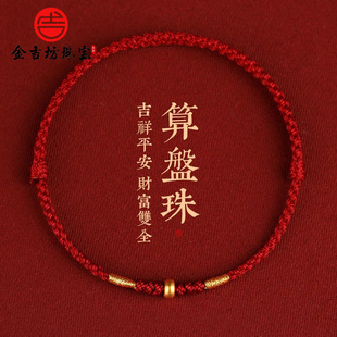 Gold 999 Pure Gold Bracelet Year of the Snake Animal Year Red Bracelet Women's Transfer Beads Popular Braided Bracelet 3D Hard Gold