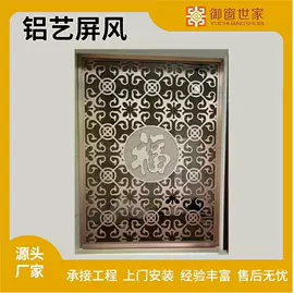 金属建材;屏风、隔断类;亭子