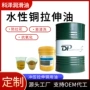 拉伸水性冲压定制拉伸油