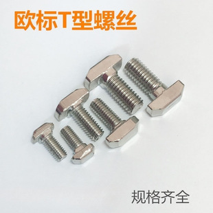 ���I�X�Ͳ���� T����˨�W��T���ݽz20-30-40-45ϵ��M5 M6 M8