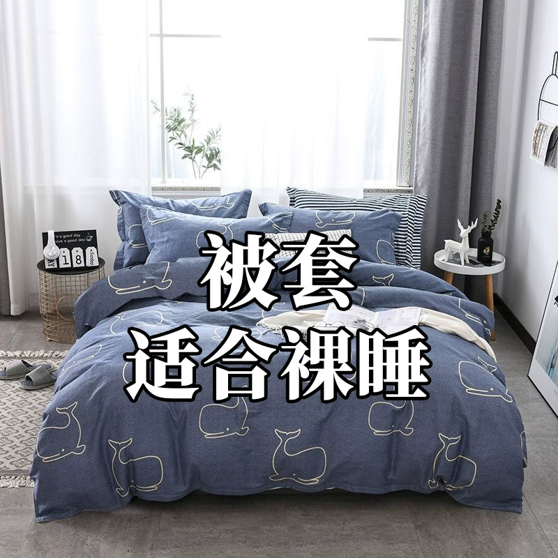 Пододеяльник цельный из чистого хлопка, одинарный, двойной, для студенческого общежития 1.25m 2m пододеяльник с рисунком, наматрасник