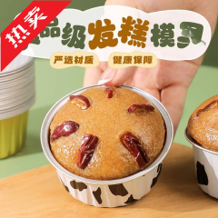 发糕模具食品级耐高温锡纸碗家用钵仔糕蒸米糕小蛋糕烘焙纸杯