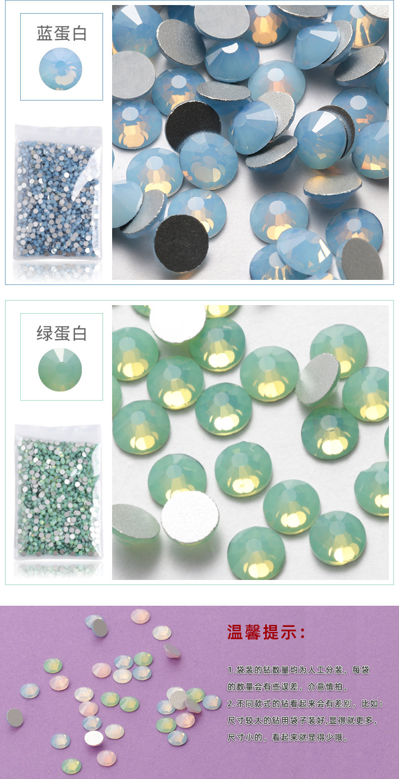 平底圆形国贸A钻 蛋白AB彩玻璃水钻 diy美甲贴钻 服饰手机壳美容详情图8