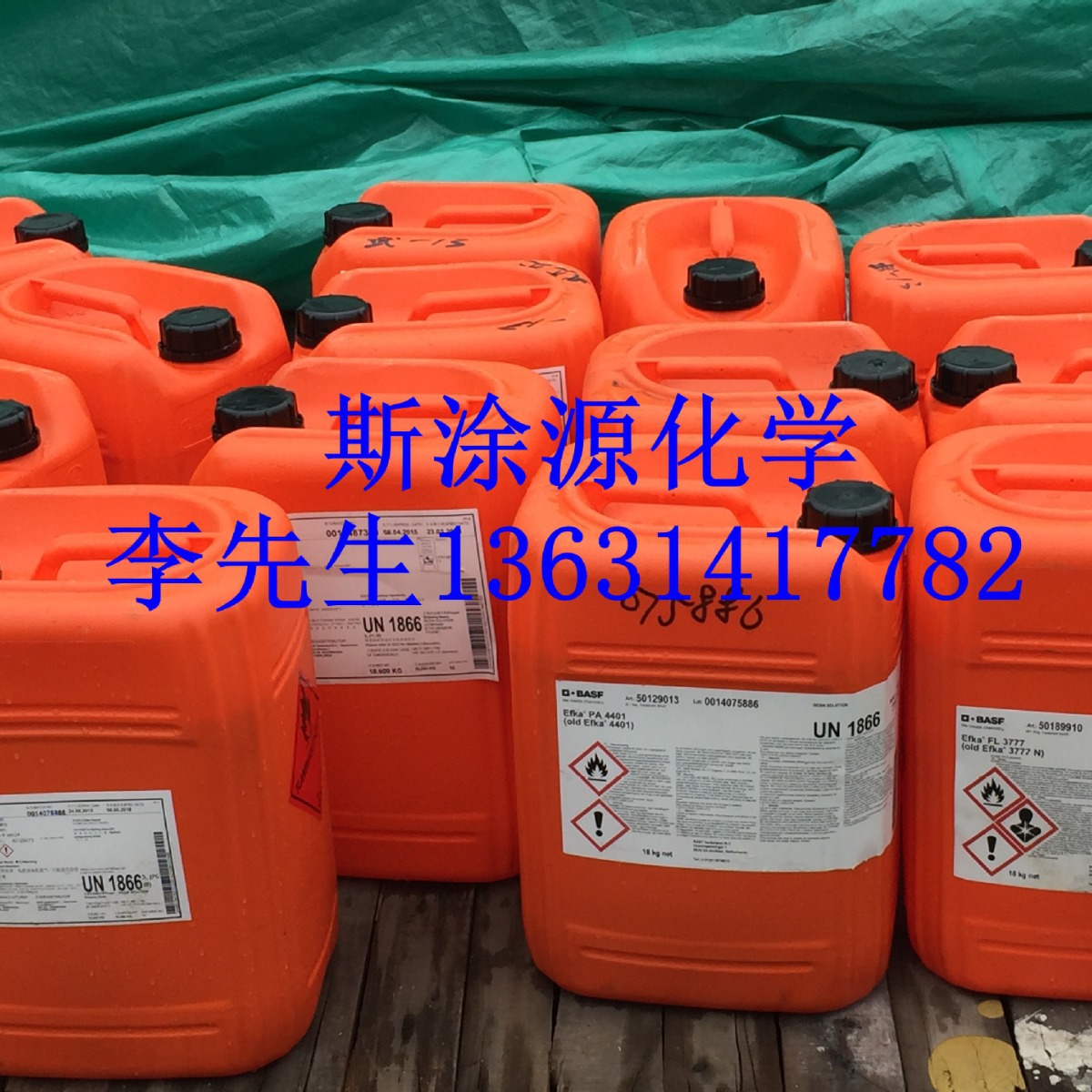埃夫卡Efka SL 3200流平剂减少涂料的表面阻力