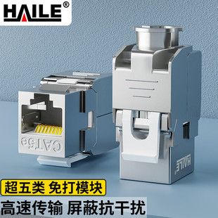 Ultra-five shielded FTP network module thickened 50U gold-plated zinc alloy shell 1