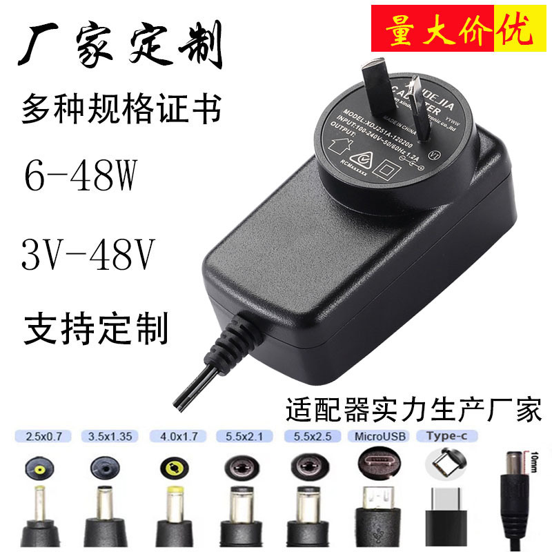 SAA认证澳规电源适配器12V跨境智能仪器6W-48W黑白色充电插头定制