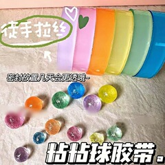 カラーアイス透明粘着ボールテープディアンボールボールテープ学生減圧イン手作りテープボール手引き