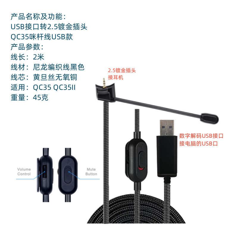 Aplicable a QC35 QC35II juego micrófono Cable de conexión de audio doctor juego micrófono Cable de decodificación digital USB