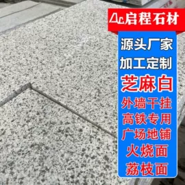 花岗岩;大理石;板岩、文化石