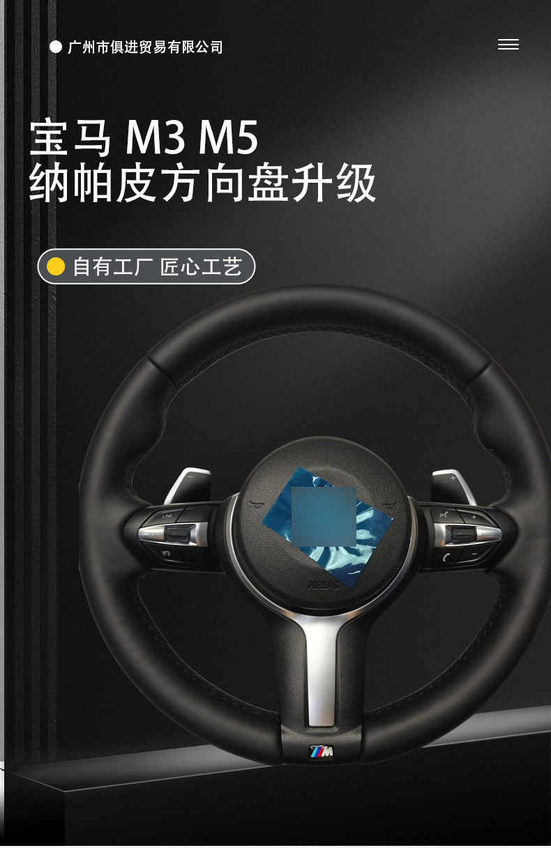 Bmw T-Shaped Pure Leather Steering Wheel Suitable for Modification of New and Old Bmw Models, Available for Cross-Border Supply