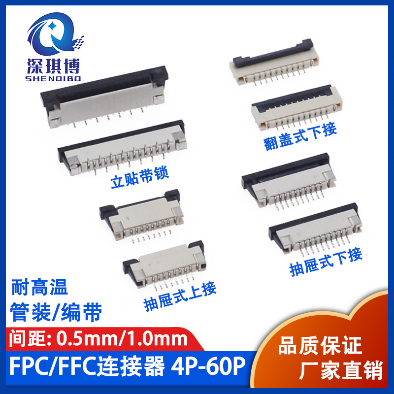FPC/FFCワイヤコネクタ0.5/1.0mm間隔引き出し上下位置ずれ立貼りカバーテープ|undefined