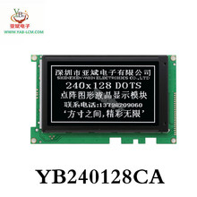 廠家直銷LCD液晶屏模塊 240128 LCD模組 藍屏黃綠屏