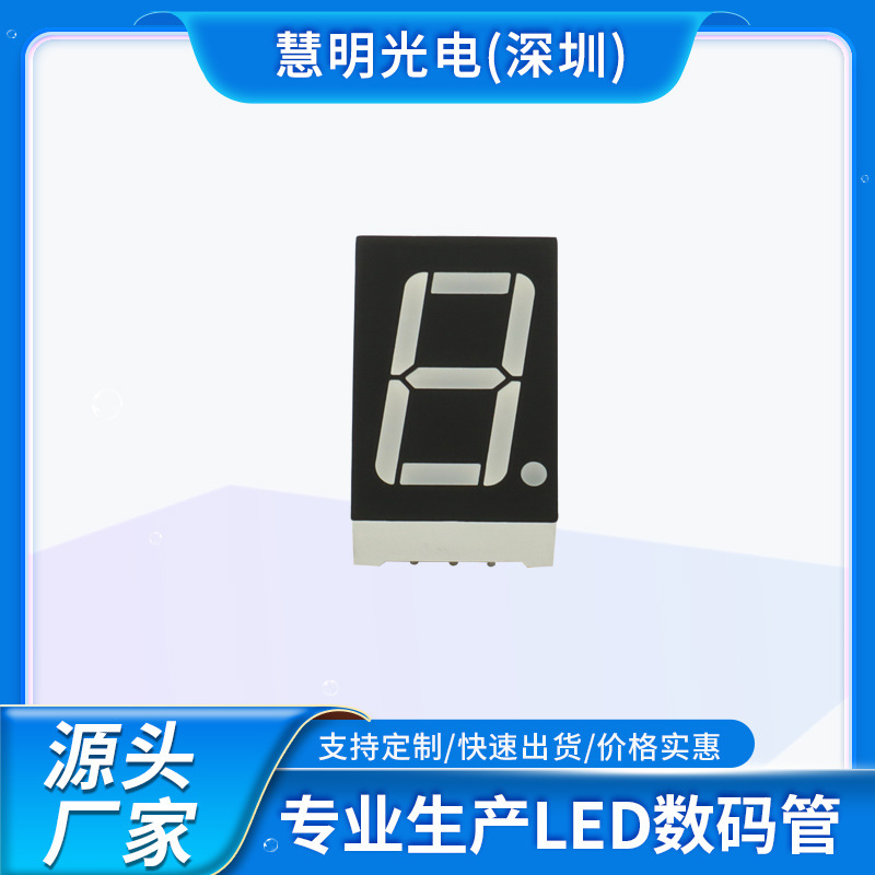 厂货热销高亮led单位数码管电子显示屏 多位颜色定/制数码管