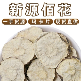 花果茶;代用/养生茶;其他药食同源