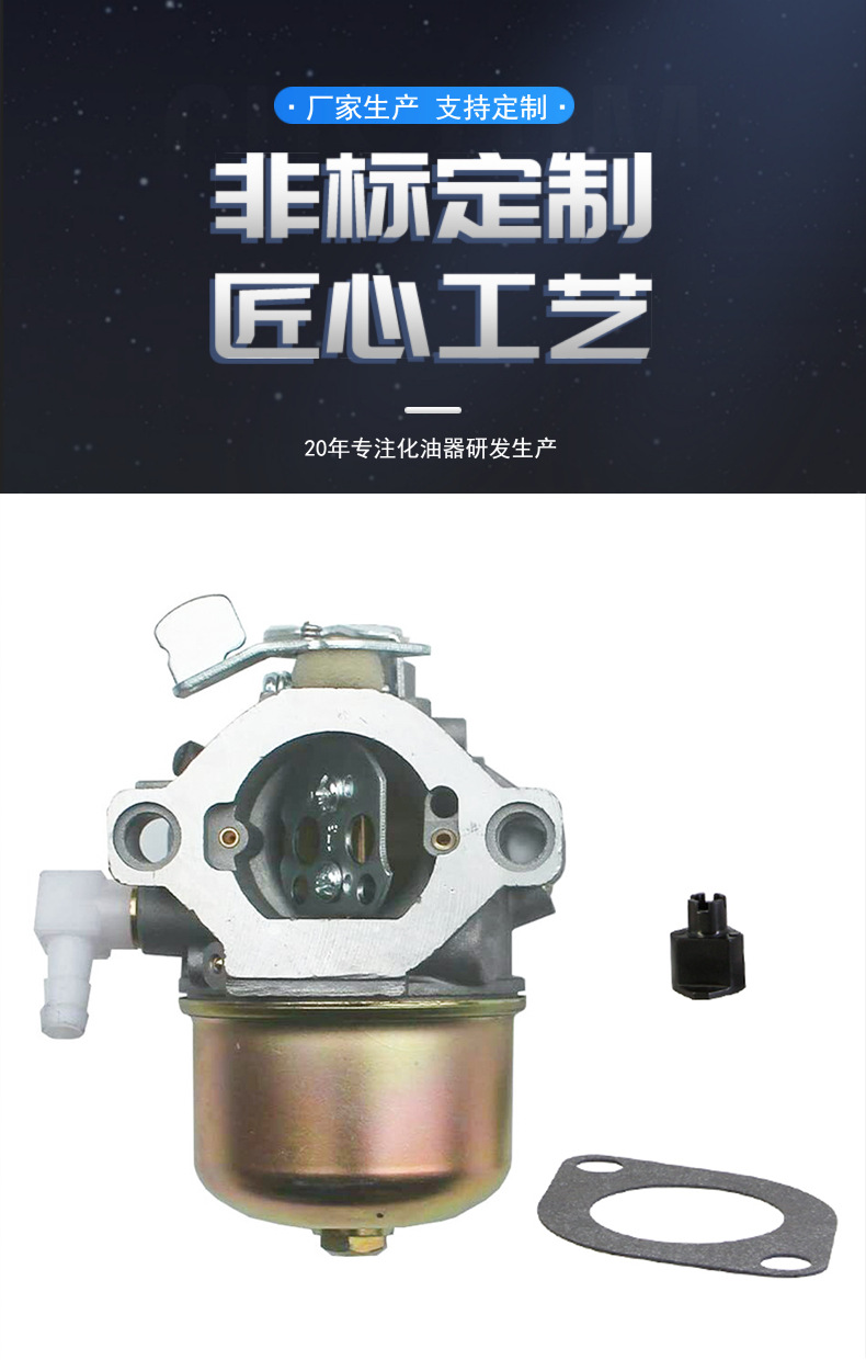 497581 carburetor is suitable for carburetor 495784 49488 495782 494894