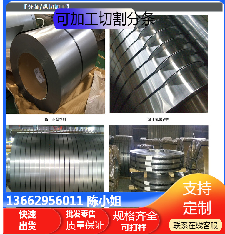 通用试模用钢板GMW2M-ST-S-CR3冷轧板,卷带 附材质证明