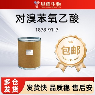 ���屽������ 4-�屽�������� 1878-91-7 ���|��Ʒ�F؛���b500g��