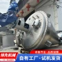 立式真空化工大型干燥机