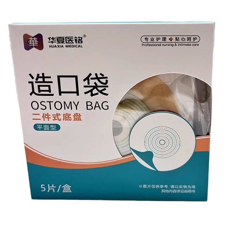 Huaxia Yiming Bolsillo de plástico de dos piezas Bolsa de inodoro desechable médica Bolsa de puerta anal Bolsa de plástico de una pieza Bolsa de fístula