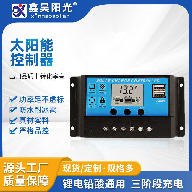 Controlador solar 10A20A30A12/24V identificación automática voltaje de la batería pantalla LCD con USB5V