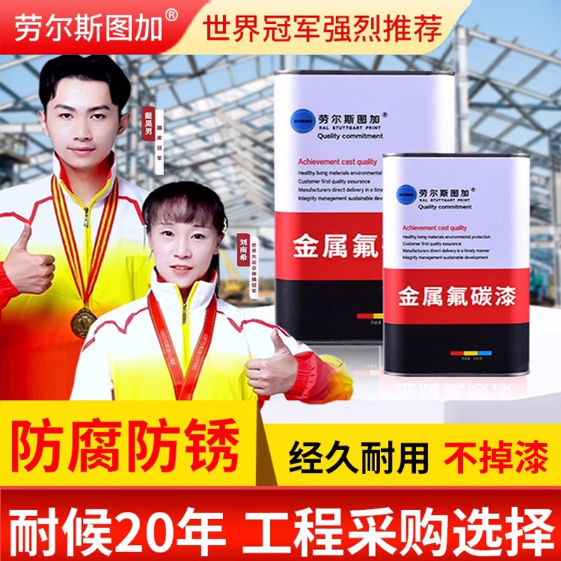 Metal fluorocarbon paint Outdoor steel structure engineering bridge…
