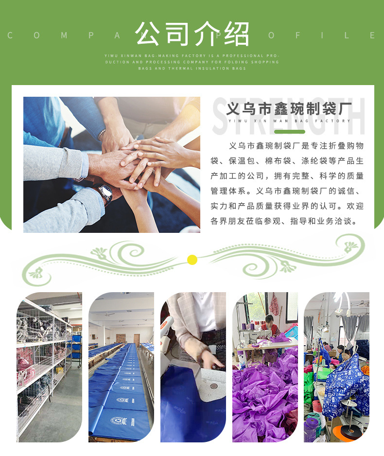义乌市鑫琬制袋厂+详情模板_14.jpg