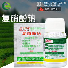 爱多收1.8%复硝酚钠增产壮苗促发芽生根植物生长调节剂50ml