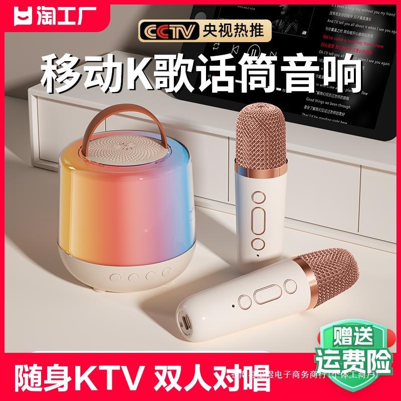 Microphone Audio Integrated Microphone Bluetooth Wireless Children's Home Universal KTV Speaker New Set
