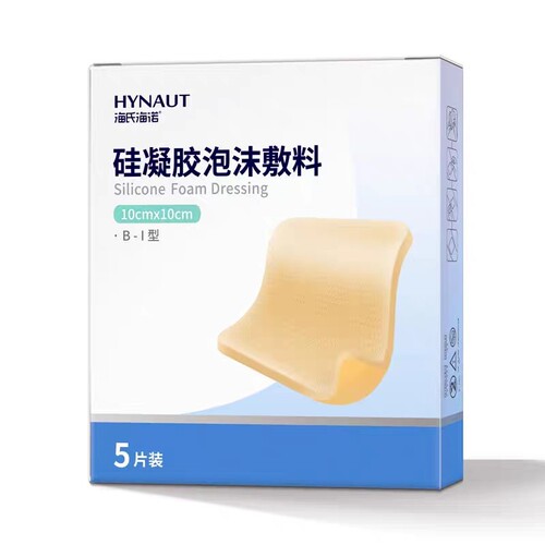 Haishi Hainuo Medical Pressure Sore Patch Foam Dressing Patch Bedridden Elderly Sacrococcygeal Buttocks Pressure Reduction Patch