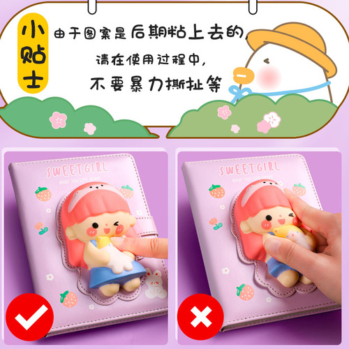 Three-dimensional decompression notebook primary school students cute girl heart decompression notebook a5 cartoon notebook high-value diary