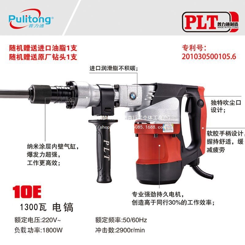 普力通润田佳力本色雷钢10E/10B/4035大功率电镐开槽拆墙单用工业