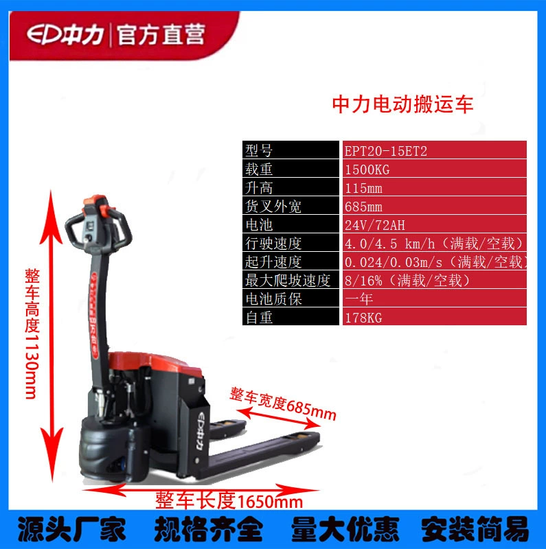 Электропогрузчик Zhongli 1,5T (экономичный малый алмаз) EPT20-15ET2 с свинцово-кислотным аккумулятором и узкими вилами