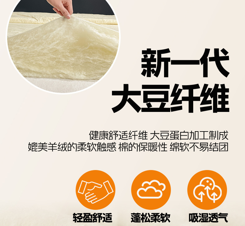 A类抗菌水洗棉大豆纤维被芯春秋被学生宿舍棉被亲肤四季通用被子