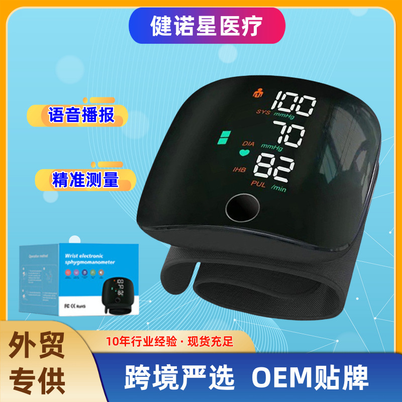 充電式手首血圧計家庭用医療スマート血圧全自動血圧計電子血圧計|undefined