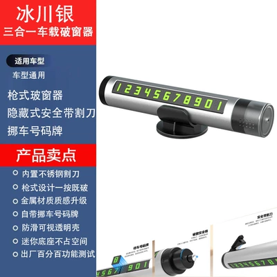 hammer multifunctional gadget broken | Qəza çəkici - upgraded-3-in-1-emergency-escape-tool-glacier-silver-alloy-window-breaker-seatbelt-cutter-car-emergency-number-plate