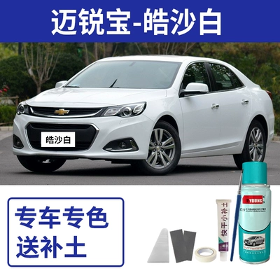 Chevrolet Malibu self-painting paint, Hao Avtomobil boya qələmləri - malibu-haosa-white