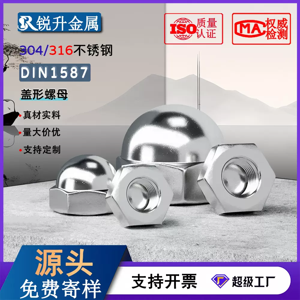 304不锈钢盖形螺母装饰螺帽盖帽DIN1587M3M4M6M8M10M12M16M20盖型