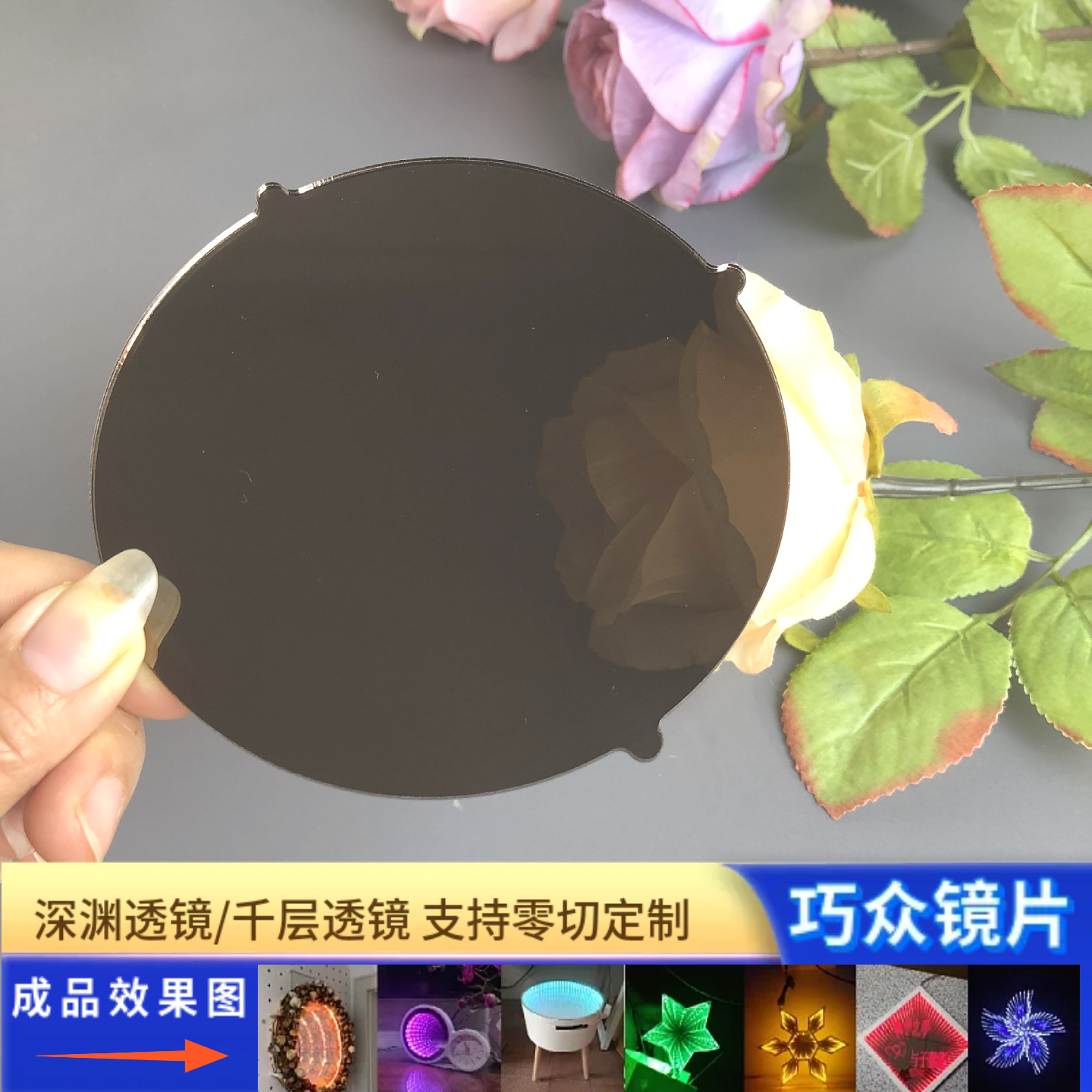 亚克力半透镜片有机玻璃亚克力镜片PMMA塑料pc镜片定制批发