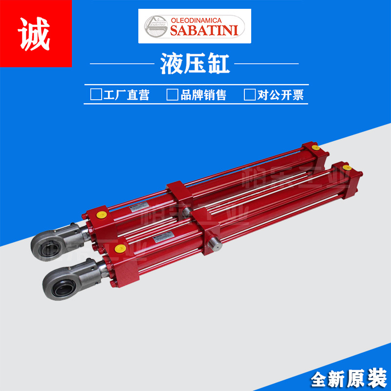 意大利SABATINI拉杆式油缸 SCI 50/28 D 200 1.1中摆传感器液压缸